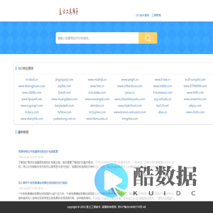 医士工具助手