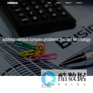 北京手滑网络科技有限公司