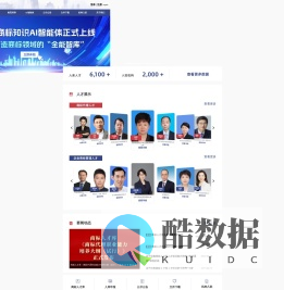 中知英才网-商标人才库