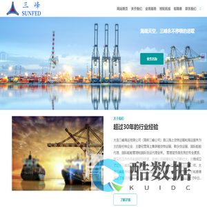 _大连三峰海运有限公司