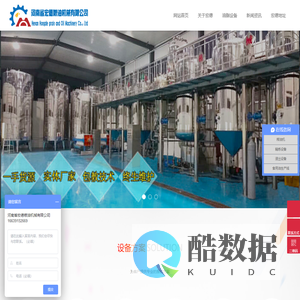 精炼油设备价格_油脂设备_亚临界萃取—河南省宏德粮油机械厂家