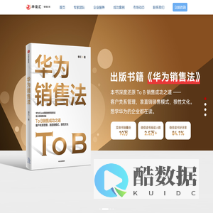 华友汇管理咨询官方网站