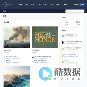 论坛 - 主视角中国