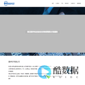 嘉申电子科技有限公司