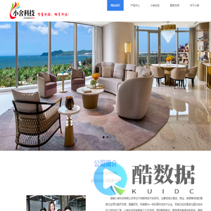 小舍酒店自助机，小舍客控，湖南小舍科技有限公司