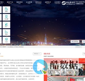 满天星物业-北京满天星物业管理有限责任公司