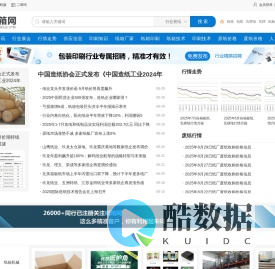 纸箱网 -纸箱机械|设备|包装纸盒|包装印刷行业门户网站