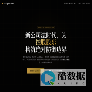 股骑士AI - 4C动态股权智能助手