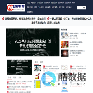 财经日报-www.cj699.cn