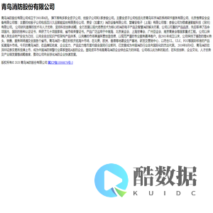 青鸟消防世界遨游赛