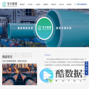 苏州工业园区宝元贸易有限公司