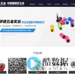 东莞市研信五金实业有限公司-传感器外壳加工,航模配件加工,车模配件加工,非标螺丝,五金零件加工