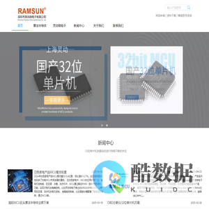 高性价比国产32位单片机 STM32兼容替换