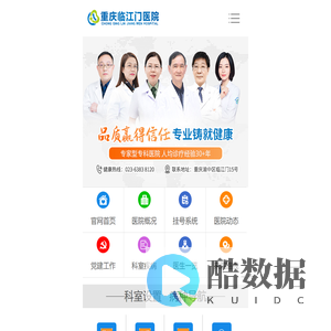 重庆临江门医院精神心理科 - 专业诊疗抑郁症、焦虑症、失眠、双相情感障碍