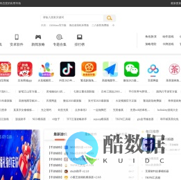 第一手游网-手机游戏软件下载_好玩的手机游戏大全