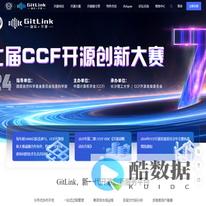 GitLink | 新一代开源创新服务平台