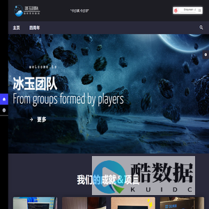 冰玉团队|冰玉工作室|icejade