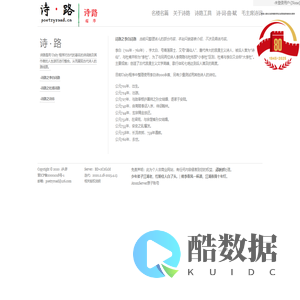 诗路 诗·路 迭代