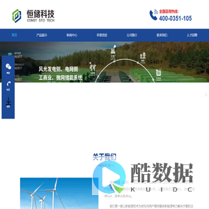 恒储科技（山西）有限公司