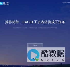 工资表自动生成工资条-草庐工资条|CaoLu.xin