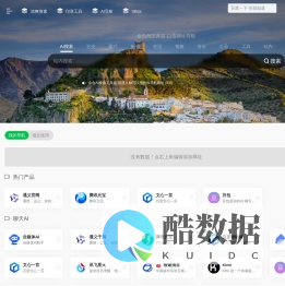 金合AI工具箱 | 普通人的AI网站导航 -- 白雪网 www.panjinhe.cn