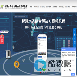 吉佳水务-智慧水务解决方案|智慧排水|海绵城市评估|排水管网监测|城市生命线监测|城市内涝积水监测