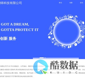 重庆刚铎科技有限公司