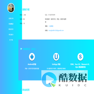 二哈网络-致力于打造创新的网络平台