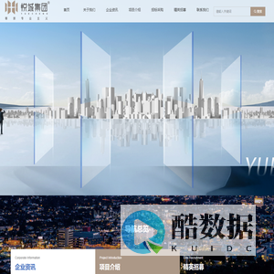 广西悦城实业集团有限公司