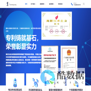 广西桂科院新能源科技有限公司