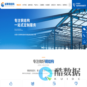 上海诚奉建筑工程有限公司
