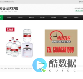 重庆农夫山泉城区配送服务中心-桶装水-瓶装水-[配送到家]