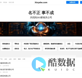 鑫雅和有限公司