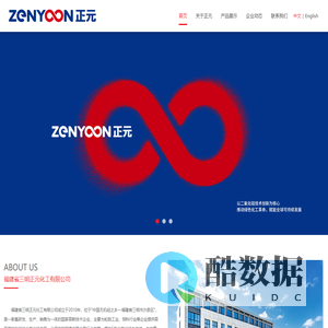 正元化工欢迎您