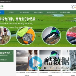 湖北户外装备供应商，大悟县尊茂商贸有限公司