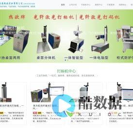 打标机,激光打标机,气动打标机,激光打码机生产厂家,气动打码机制造商,气动刻字笔,电动刻字笔供应商-上海热欧实业有限公司