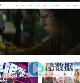心动 - 聚匠人心 动玩家情