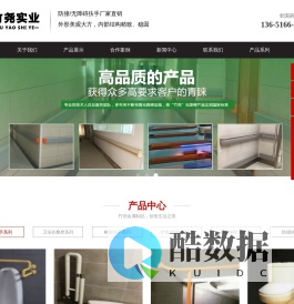 防撞扶手