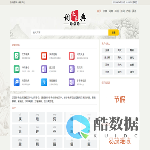 新华字典_汉语词典_古诗文_英语字典_成语大全_成语大全-格子词库网