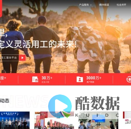 跃橙灵工智能集团—在这里，一起定义灵活用工的未来