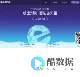 2345浏览器―极速上网，更快一点_2345浏览器官方网站