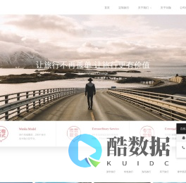 跟我去旅行