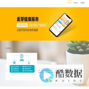 麦芽安穗