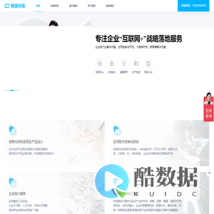 「上海畅音科技」专注app开发制作|小程序定制开发|企业应用软件开发
