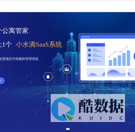 公寓管理系统,租赁住房管理系统,租赁管理软件【小水滴】