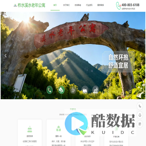 商洛柞水溪水老年公寓，柞水溪水老年公寓