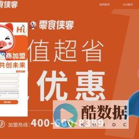 首页-零食侠客官网-超值超省超优惠