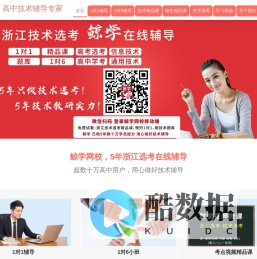 鲸学教育官网-浙江技术选考辅导