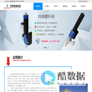 上海堃泰智能科技有限公司