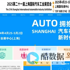 2027上海车展丨2027第二十二届上海国际汽车展览会丨2027上海国际车展时间丨上海国际汽车展览会丨2027上海新能源汽配展丨2027上海国际汽车展览会丨上海汽车展丨上海汽车展销会丨上海国际车展丨上海车展丨2027上海国际车展丨2027上海汽配展丨汽配展丨汽配会丨上海汽车配件展丨上海汽车用品展丨新能源汽配展丨智能网联展丨充电桩展丨轮胎展丨轮胎轮毂展丨汽车用品展丨定制改装展丨汽车照明展丨润滑油展丨上海车展丨北京国际车展丨广州车展丨成都汽配展丨广州汽配展丨天津汽配展丨全国汽配展丨上海汽配汽车用品展会丨汽配展丨上海车展地点+地址+订票+门票+咨询-2027第22届上海国际汽车展览会